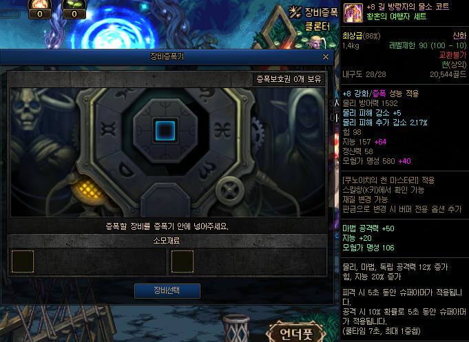 아이템 증폭1